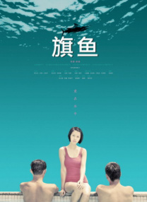 国产精品原创永久在线观看